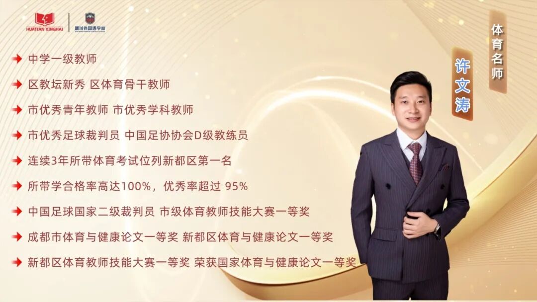 许文涛(1).jpg
