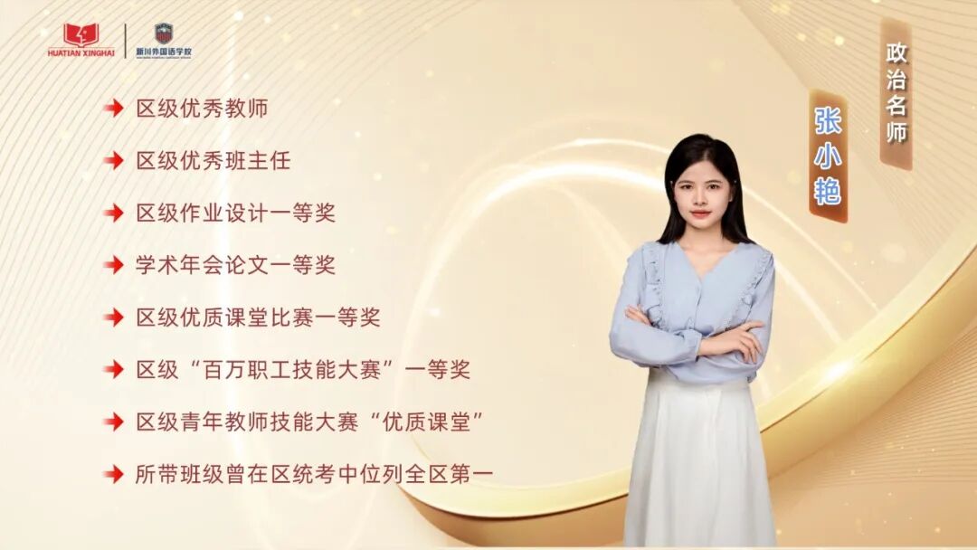 张小艳(1).jpg