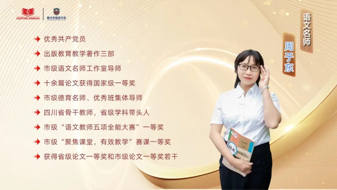 周于东(1).jpg