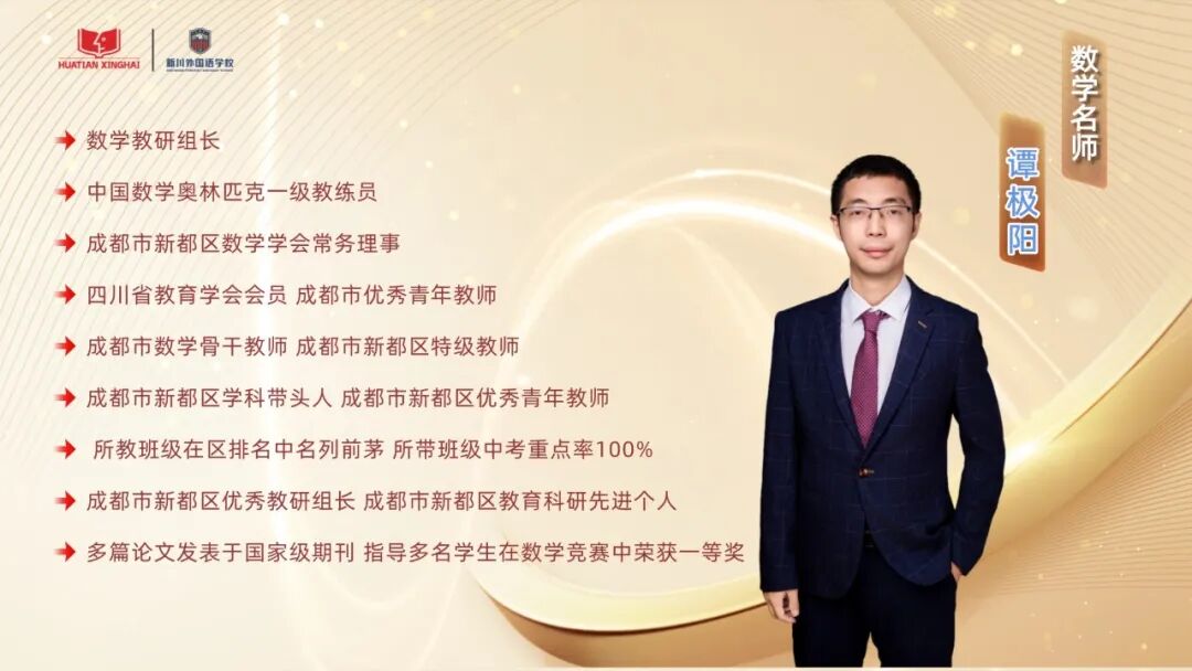 谭极阳(1).jpg