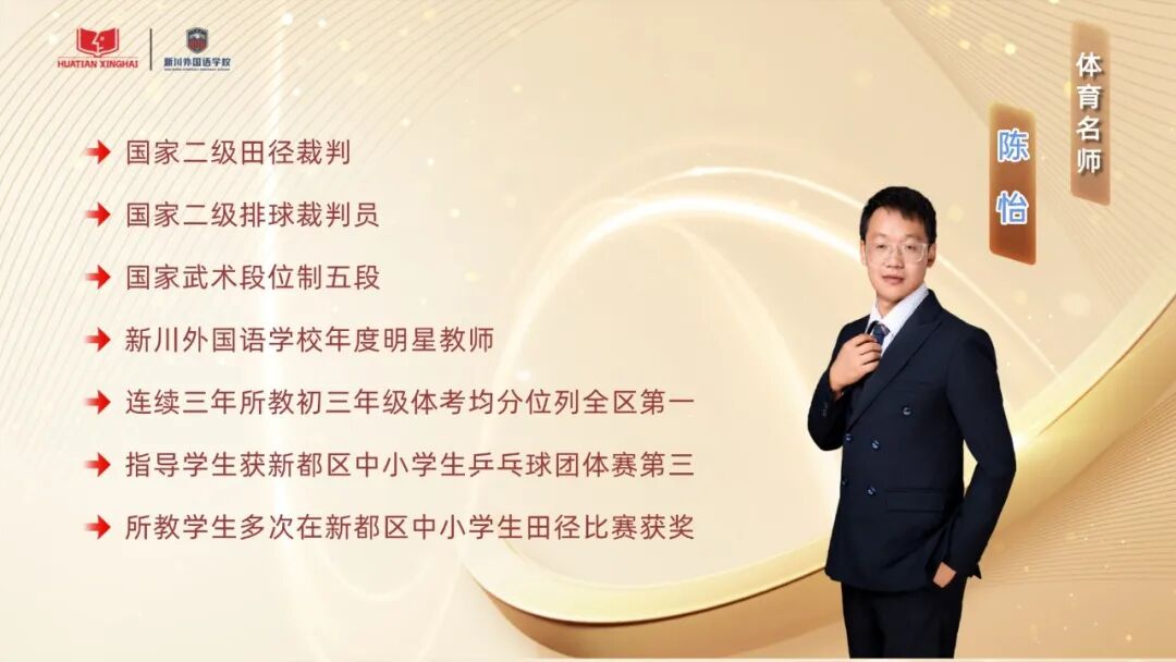 陈怡(1).jpg