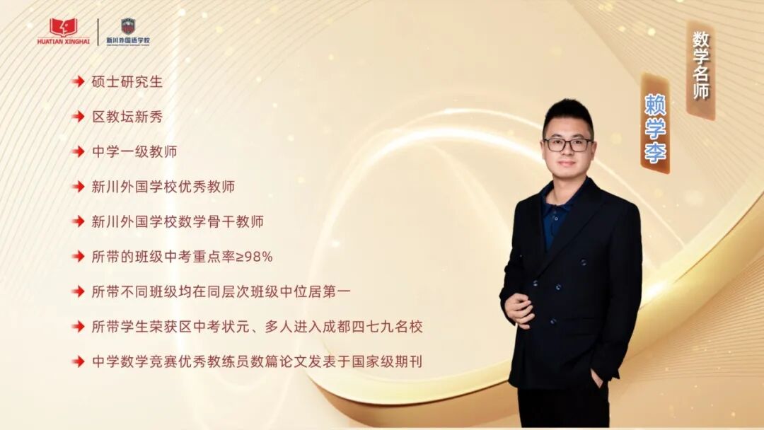 赖学李(1).jpg