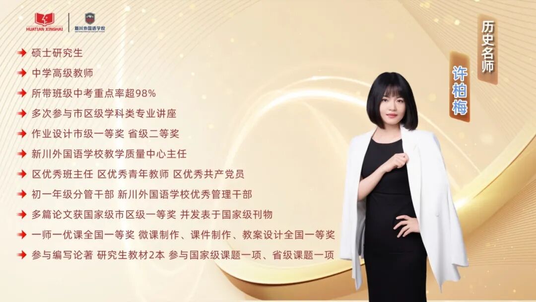 许柏梅(1).jpg