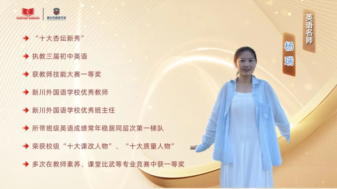杨瑞(1).jpg