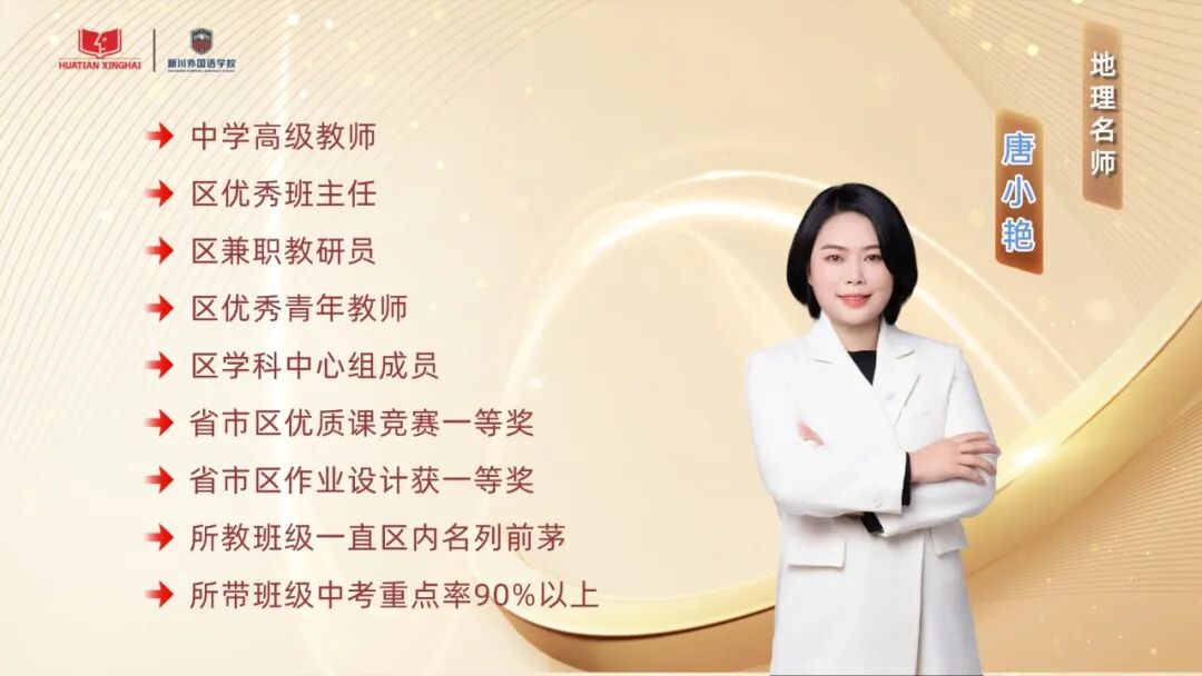 唐小艳(1).jpg