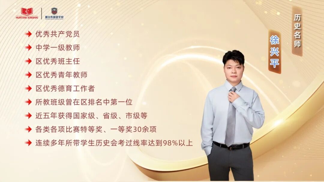 徐兴平(1).jpg