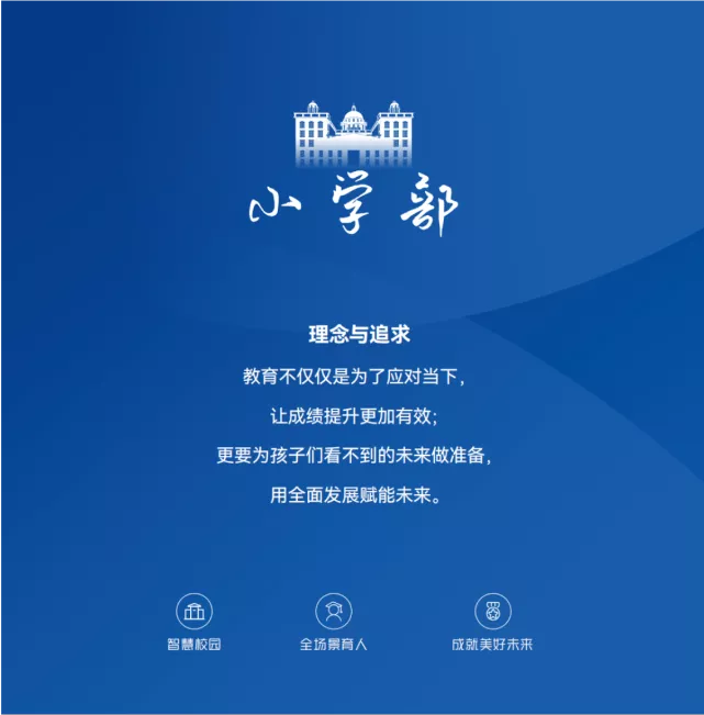 小学