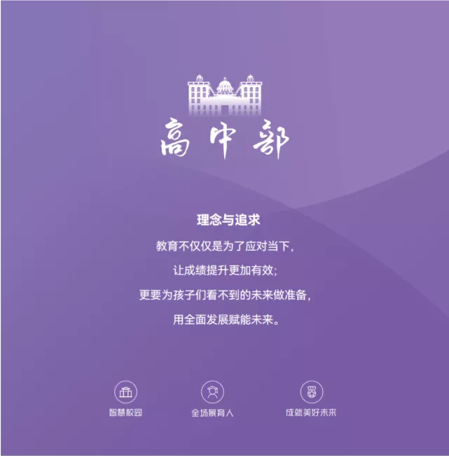 高中